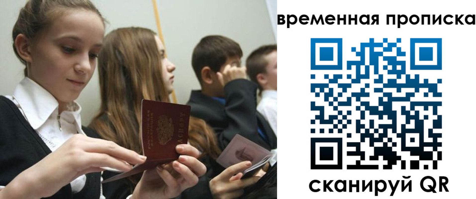 временная регистрация законно в Добрянке