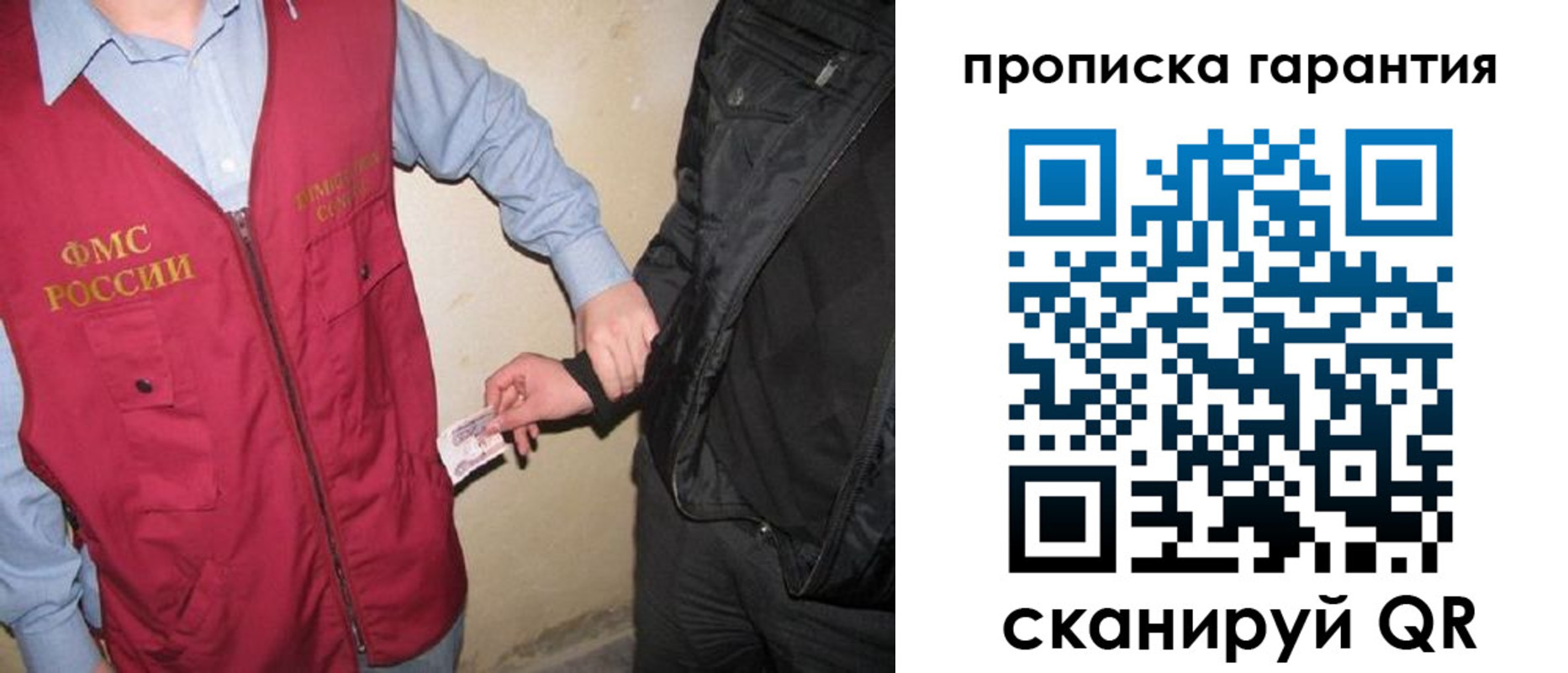 прописка штамп в Добрянке